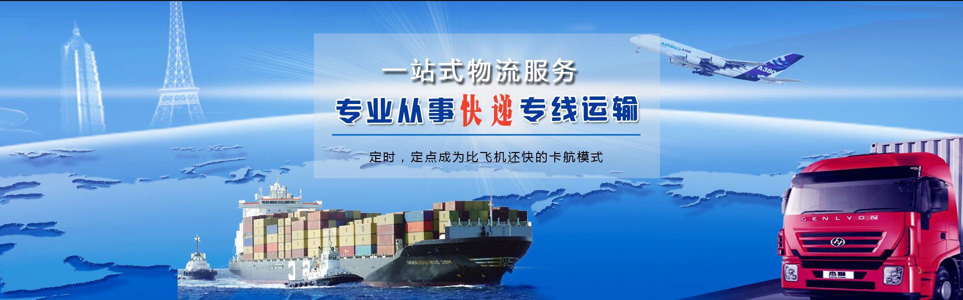 靖州到克罗地亚物流公司-靖州至克罗地亚物流专线-靖州空运到克罗地亚-优时通物流有限公司